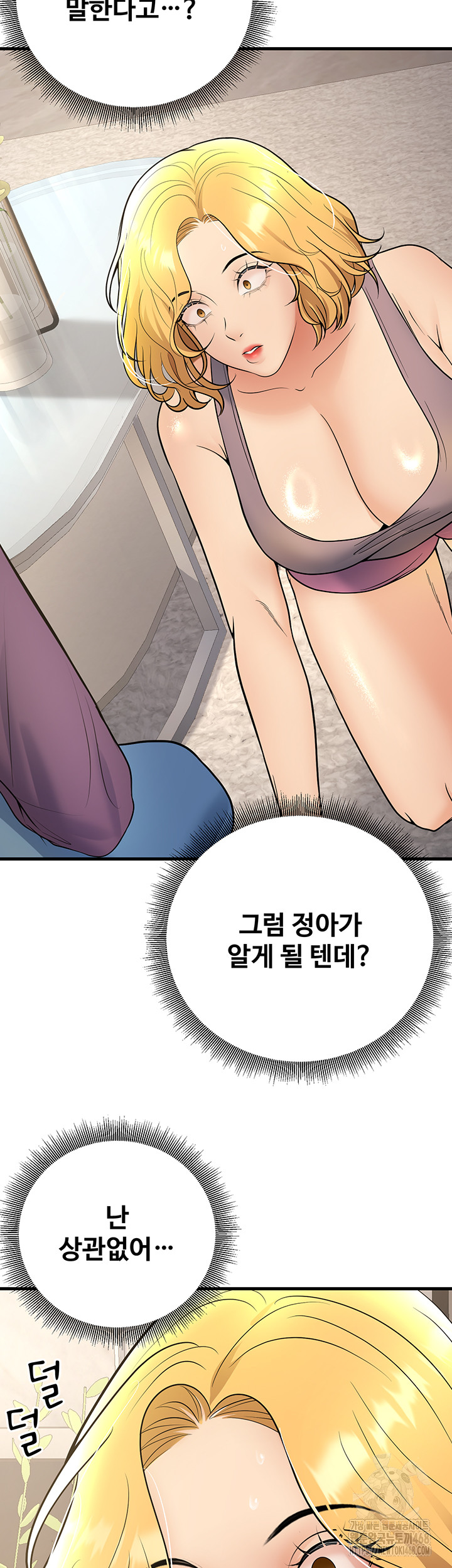 My Students Who Became Parents Raw - Chapter 39 Page 16