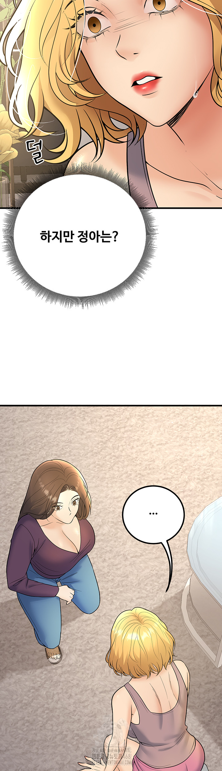 My Students Who Became Parents Raw - Chapter 39 Page 17