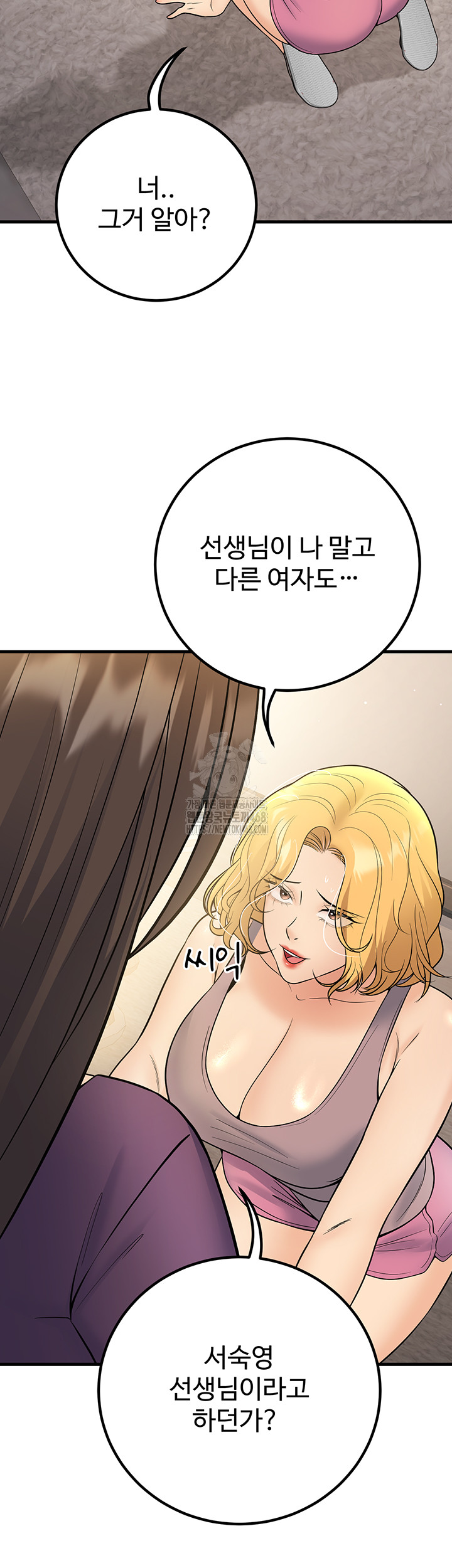 My Students Who Became Parents Raw - Chapter 39 Page 18