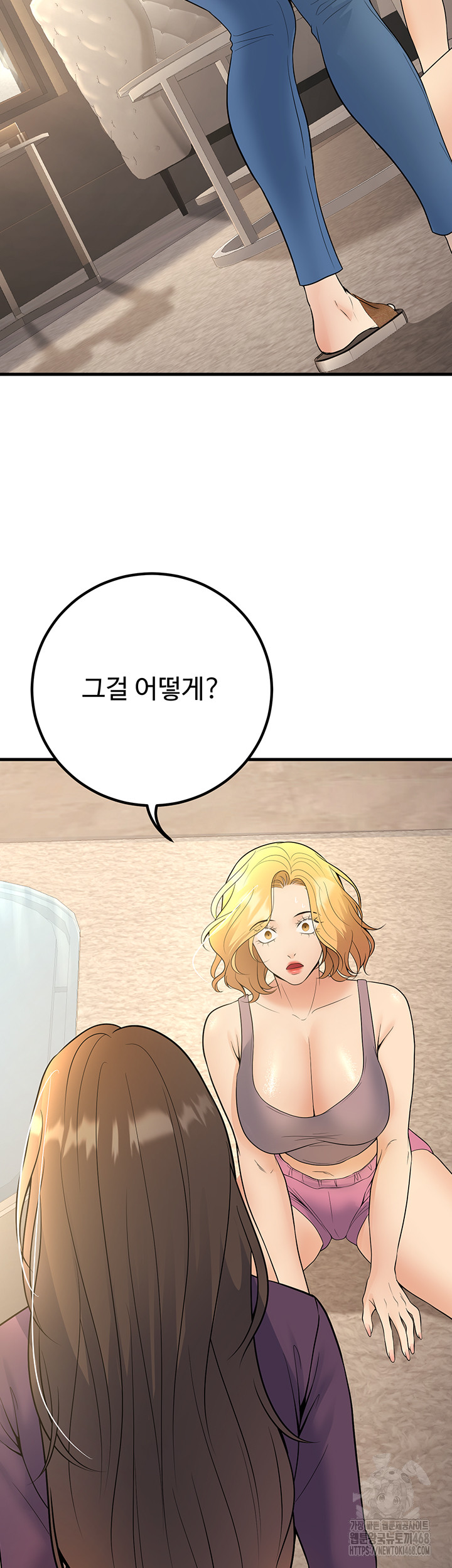 My Students Who Became Parents Raw - Chapter 39 Page 21