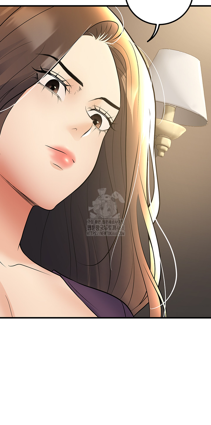 My Students Who Became Parents Raw - Chapter 39 Page 23