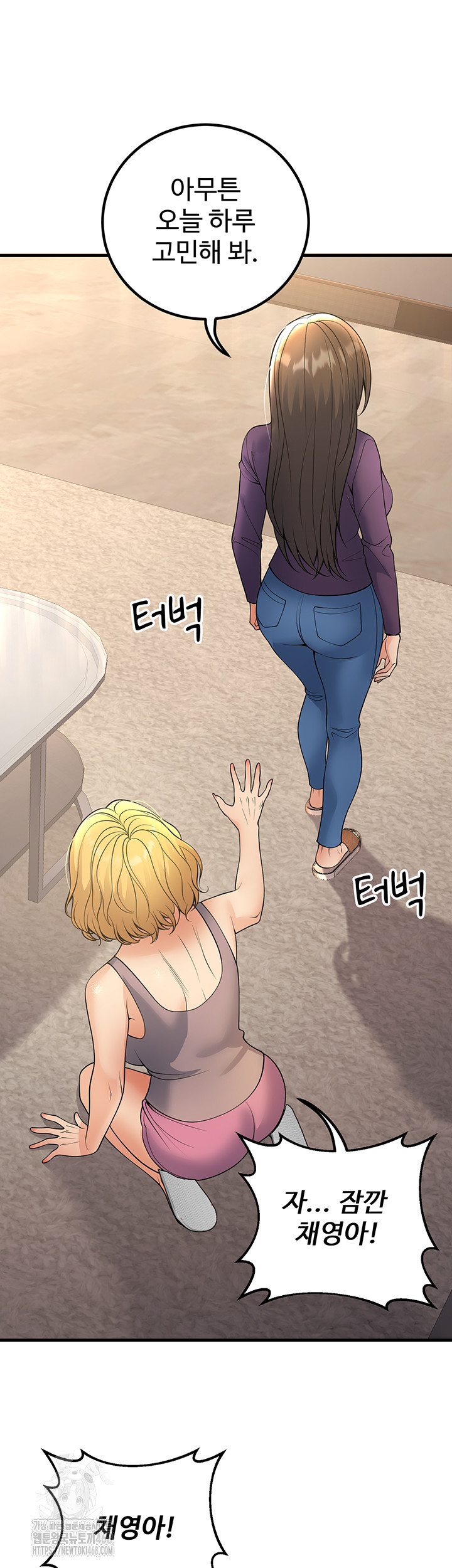 My Students Who Became Parents Raw - Chapter 39 Page 24