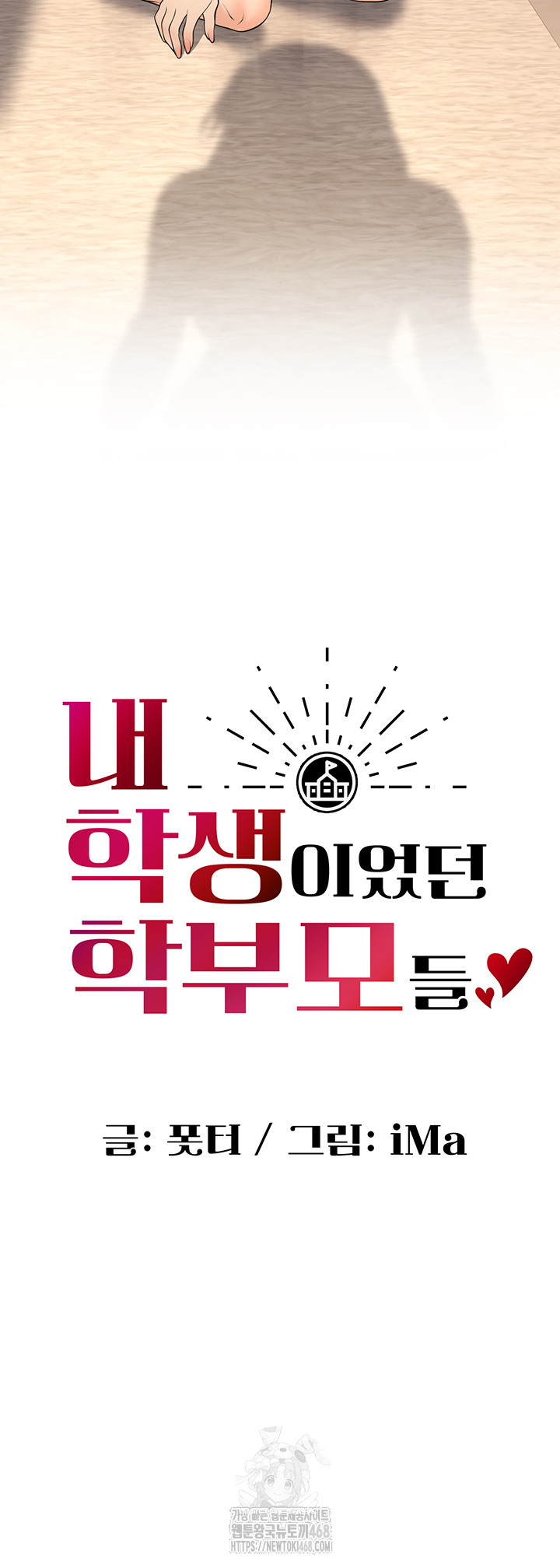 My Students Who Became Parents Raw - Chapter 39 Page 27