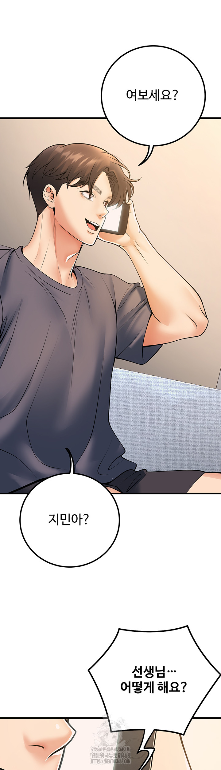 My Students Who Became Parents Raw - Chapter 39 Page 33