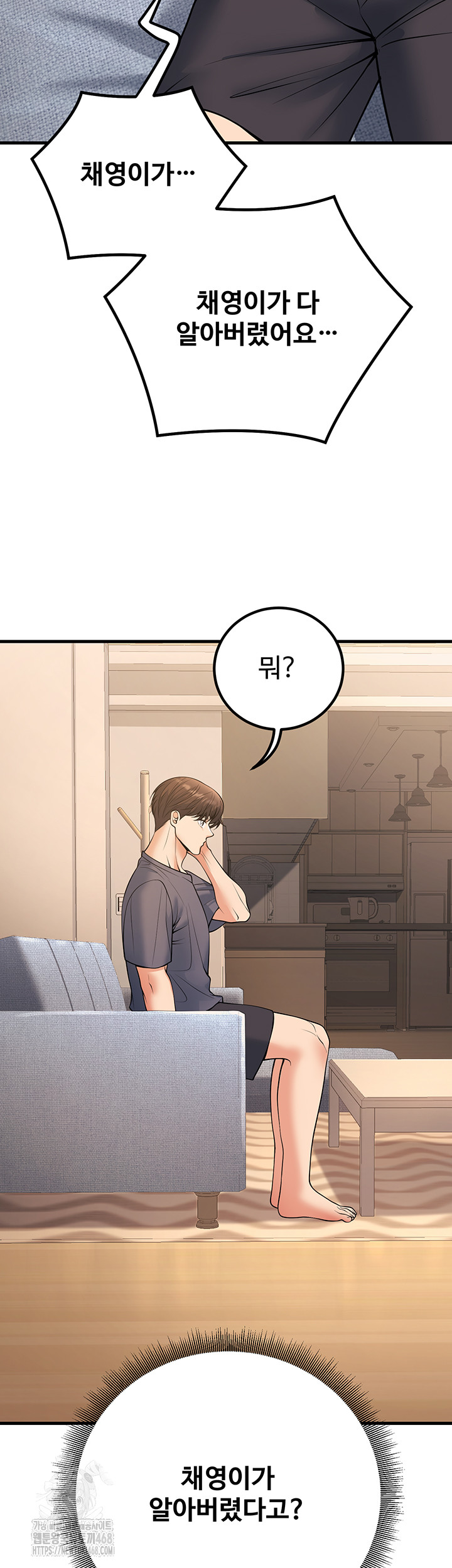 My Students Who Became Parents Raw - Chapter 39 Page 35