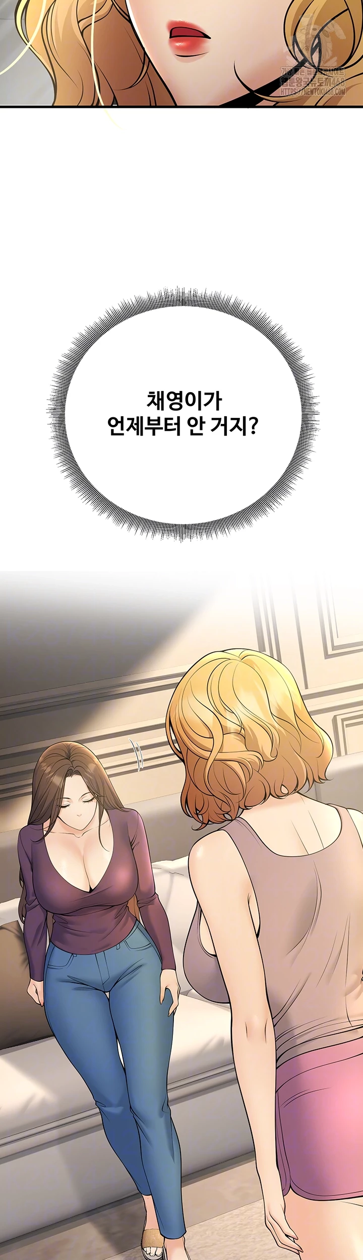 My Students Who Became Parents Raw - Chapter 39 Page 4