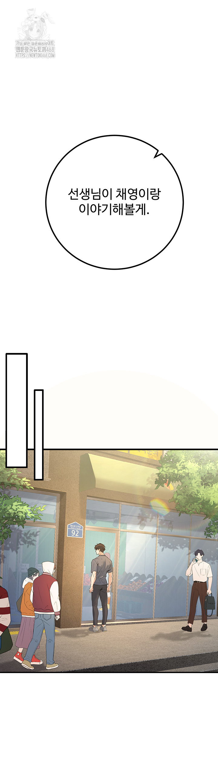 My Students Who Became Parents Raw - Chapter 39 Page 41