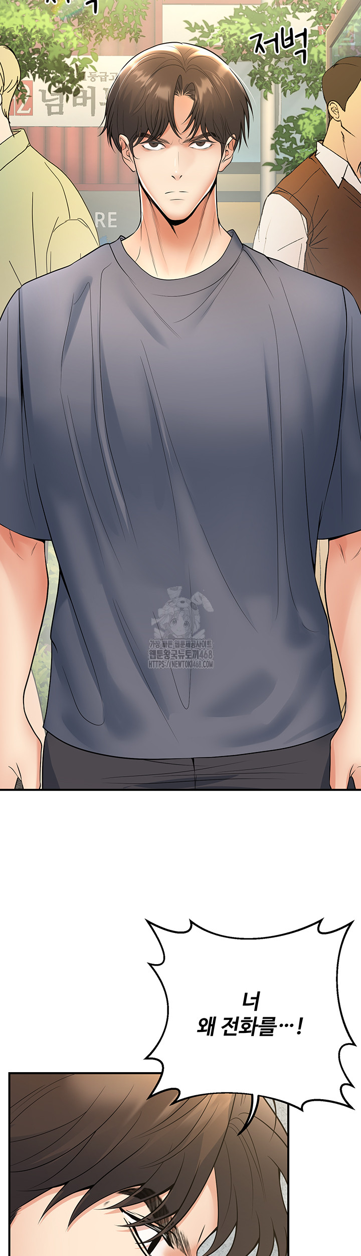 My Students Who Became Parents Raw - Chapter 39 Page 43