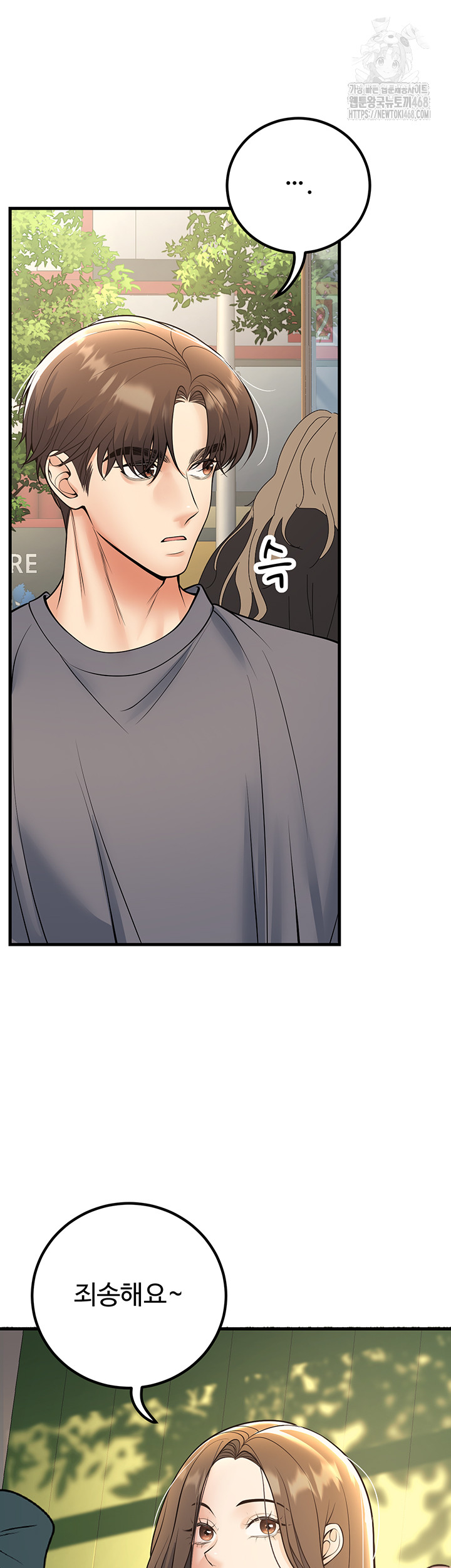 My Students Who Became Parents Raw - Chapter 39 Page 46