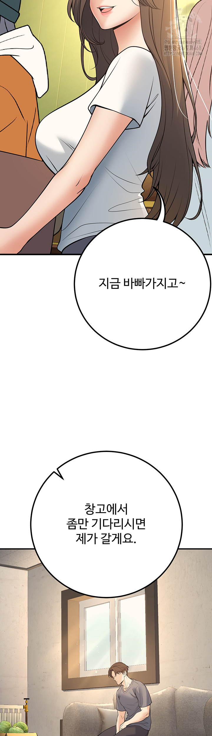 My Students Who Became Parents Raw - Chapter 39 Page 47