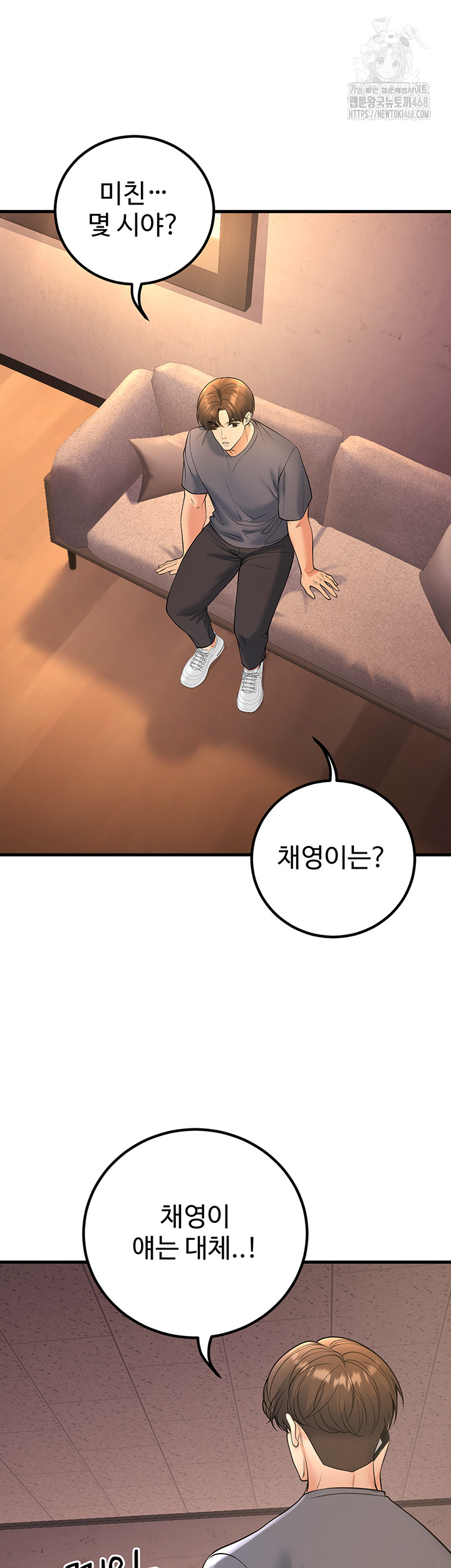 My Students Who Became Parents Raw - Chapter 39 Page 50