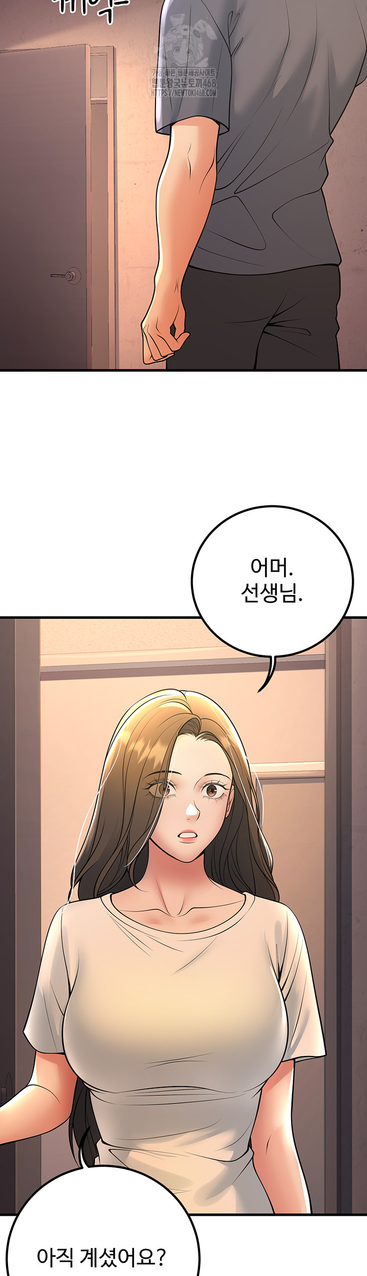 My Students Who Became Parents Raw - Chapter 39 Page 51