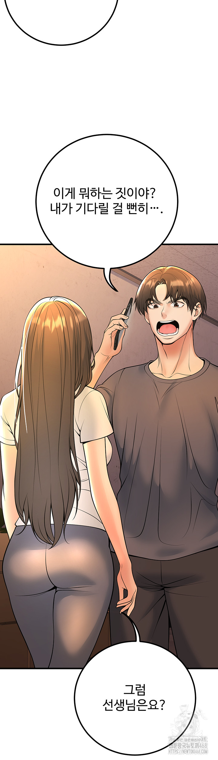 My Students Who Became Parents Raw - Chapter 39 Page 52