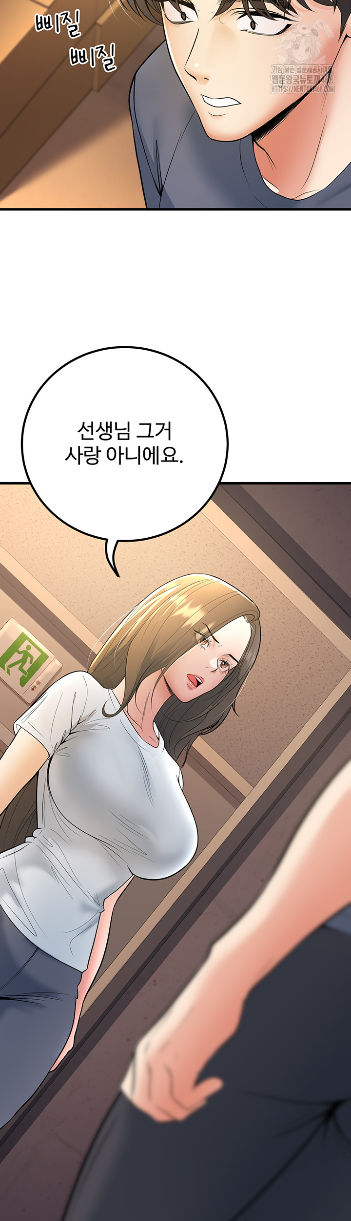 My Students Who Became Parents Raw - Chapter 39 Page 55