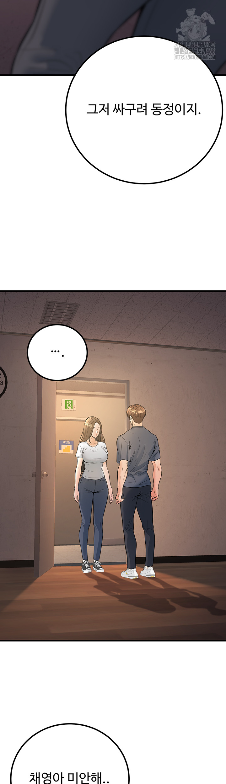 My Students Who Became Parents Raw - Chapter 39 Page 56