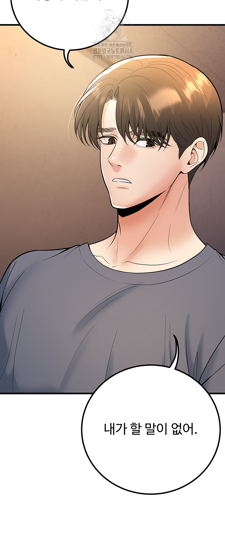 My Students Who Became Parents Raw - Chapter 39 Page 57