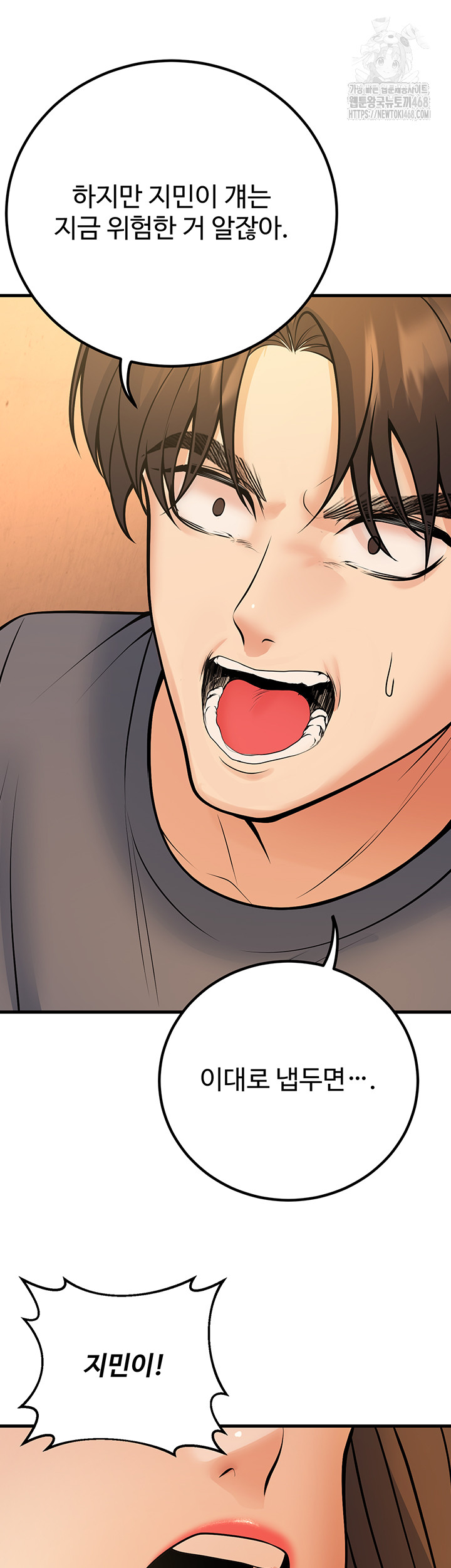 My Students Who Became Parents Raw - Chapter 39 Page 58