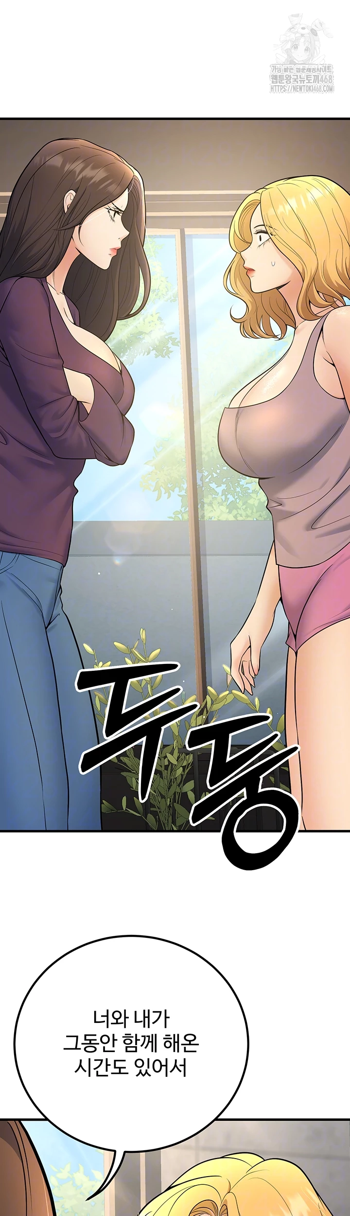 My Students Who Became Parents Raw - Chapter 39 Page 6