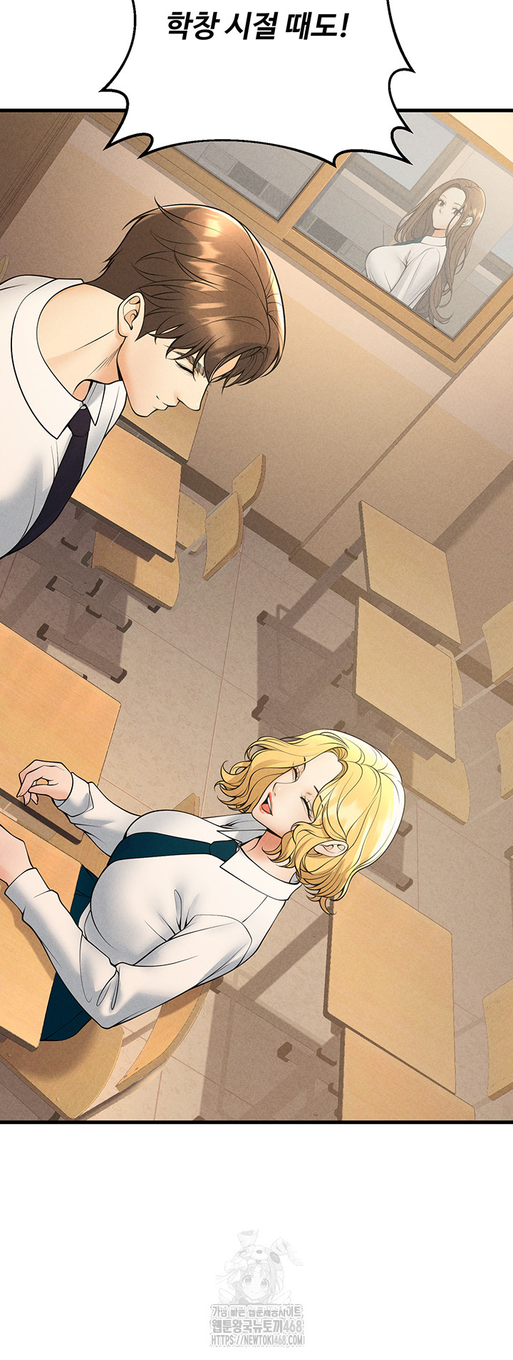 My Students Who Became Parents Raw - Chapter 39 Page 61