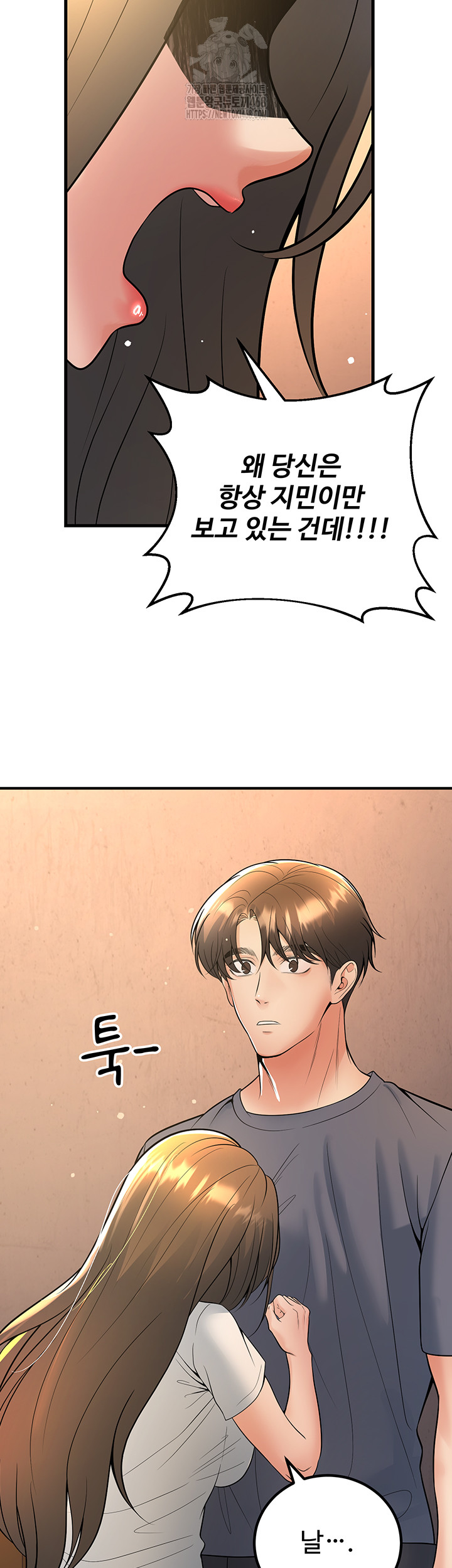 My Students Who Became Parents Raw - Chapter 39 Page 63