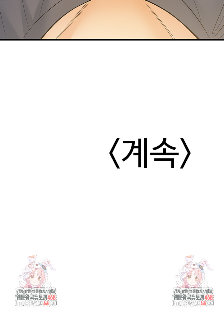 My Students Who Became Parents Raw - Chapter 39 Page 65