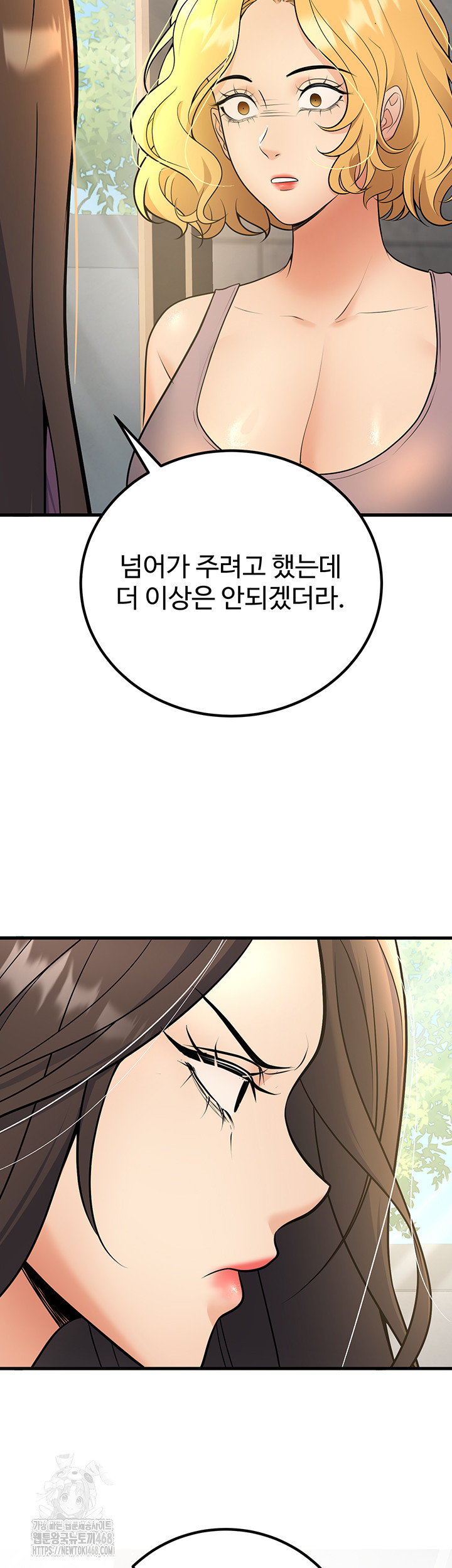 My Students Who Became Parents Raw - Chapter 39 Page 7