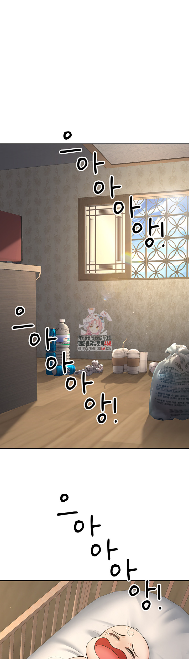 My Students Who Became Parents Raw - Chapter 41 Page 1