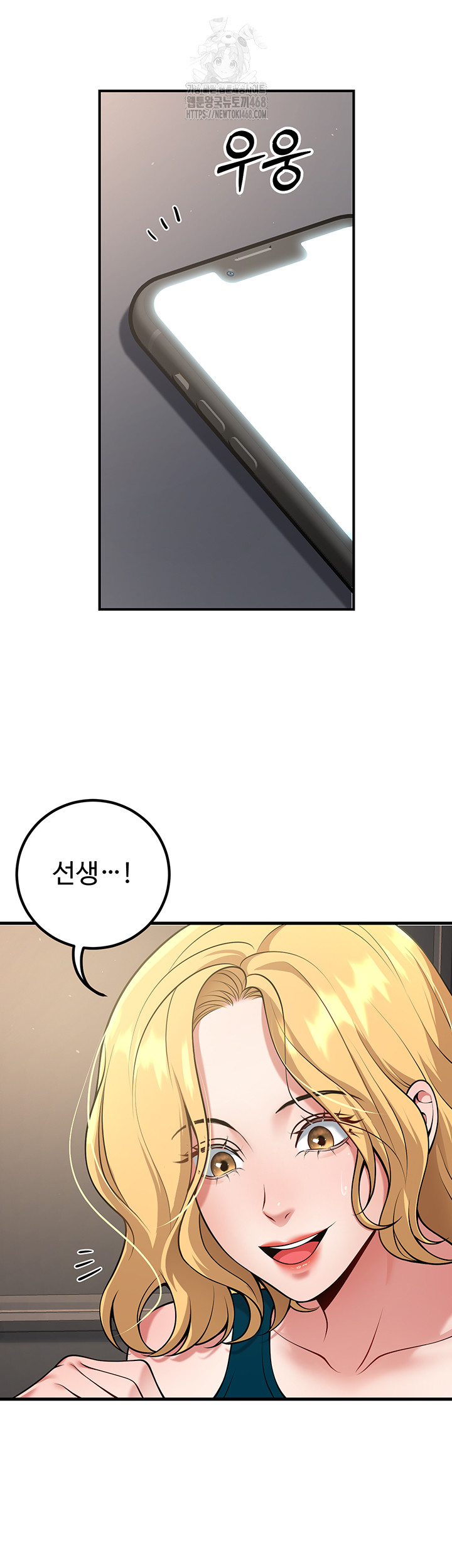 My Students Who Became Parents Raw - Chapter 41 Page 11