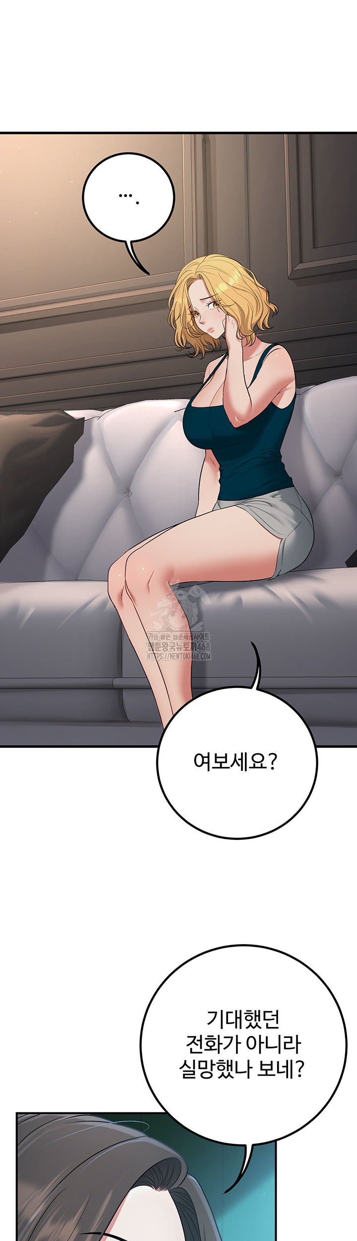 My Students Who Became Parents Raw - Chapter 41 Page 13