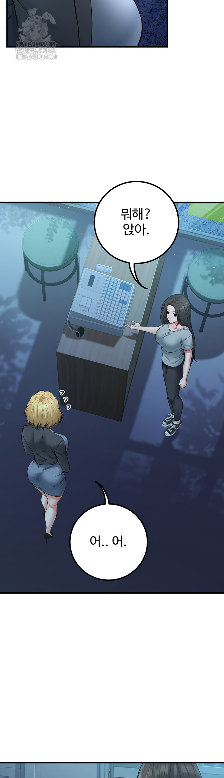 My Students Who Became Parents Raw - Chapter 41 Page 19