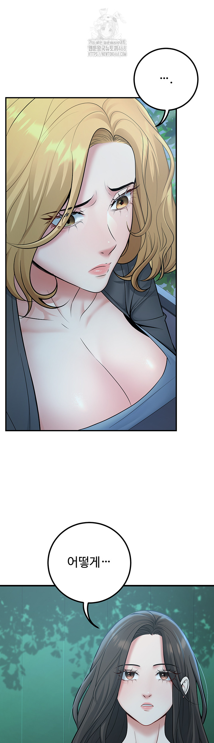 My Students Who Became Parents Raw - Chapter 41 Page 21