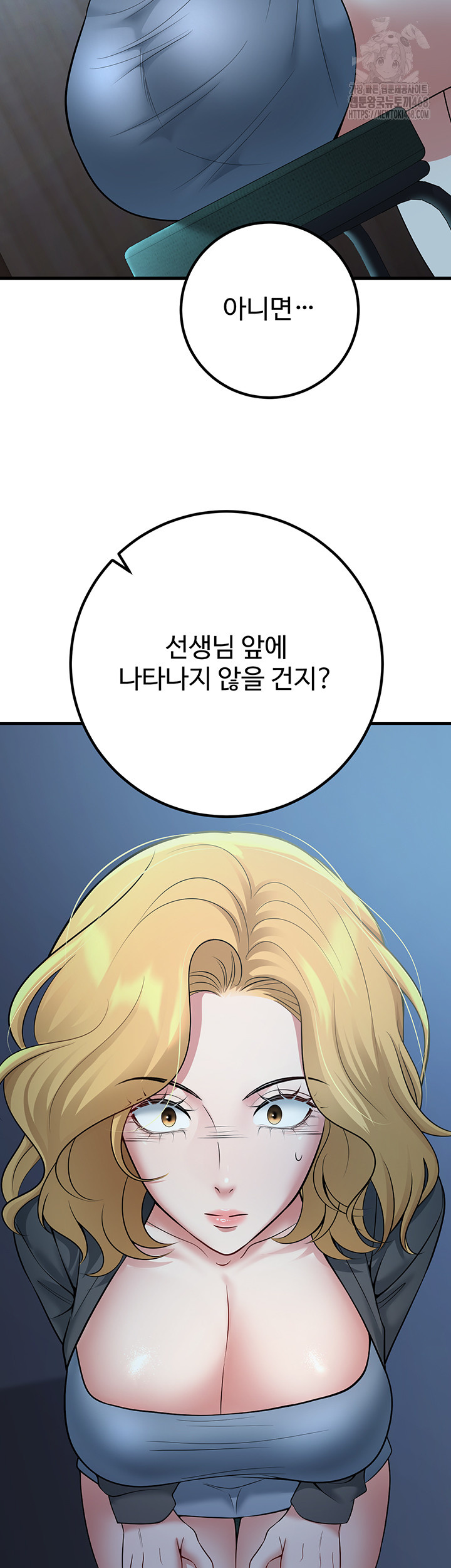 My Students Who Became Parents Raw - Chapter 41 Page 23