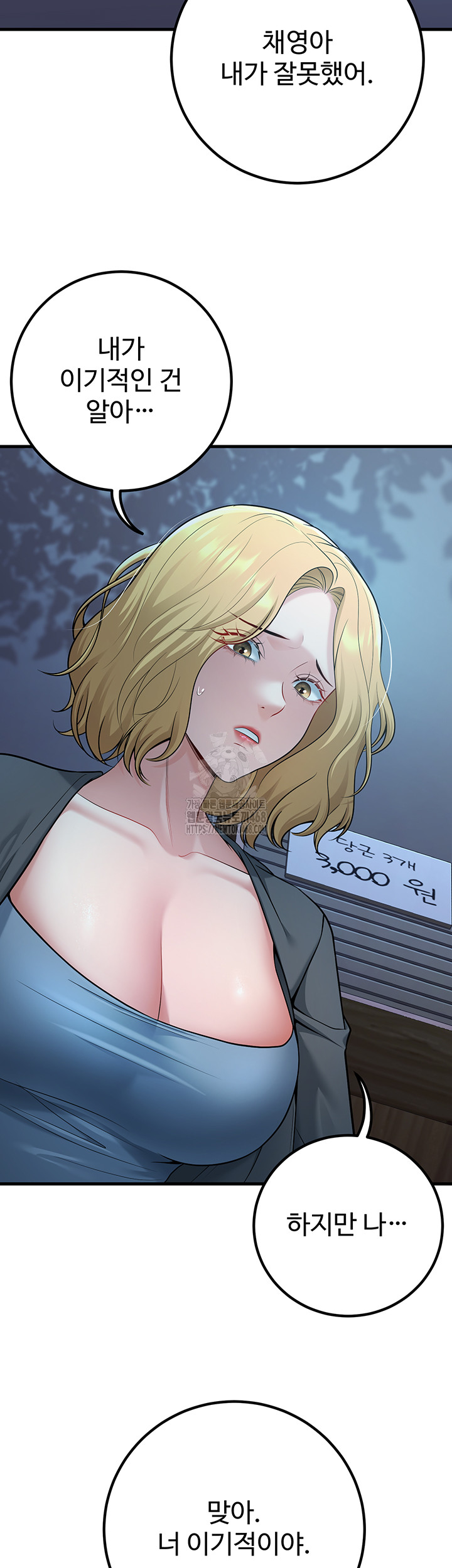 My Students Who Became Parents Raw - Chapter 41 Page 27