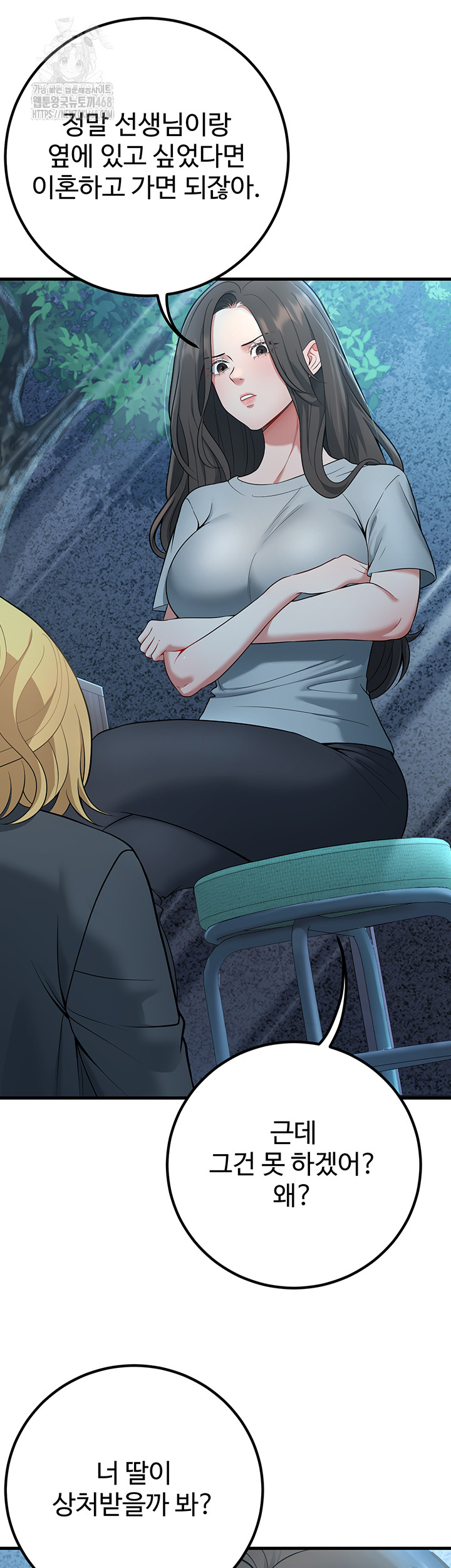 My Students Who Became Parents Raw - Chapter 41 Page 29