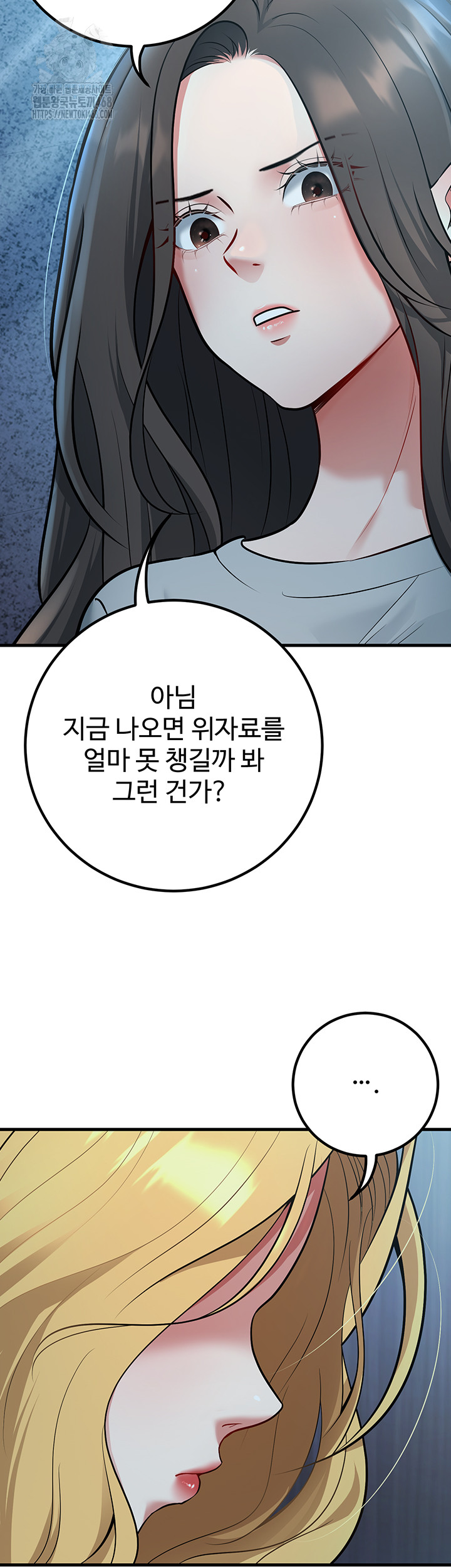 My Students Who Became Parents Raw - Chapter 41 Page 30