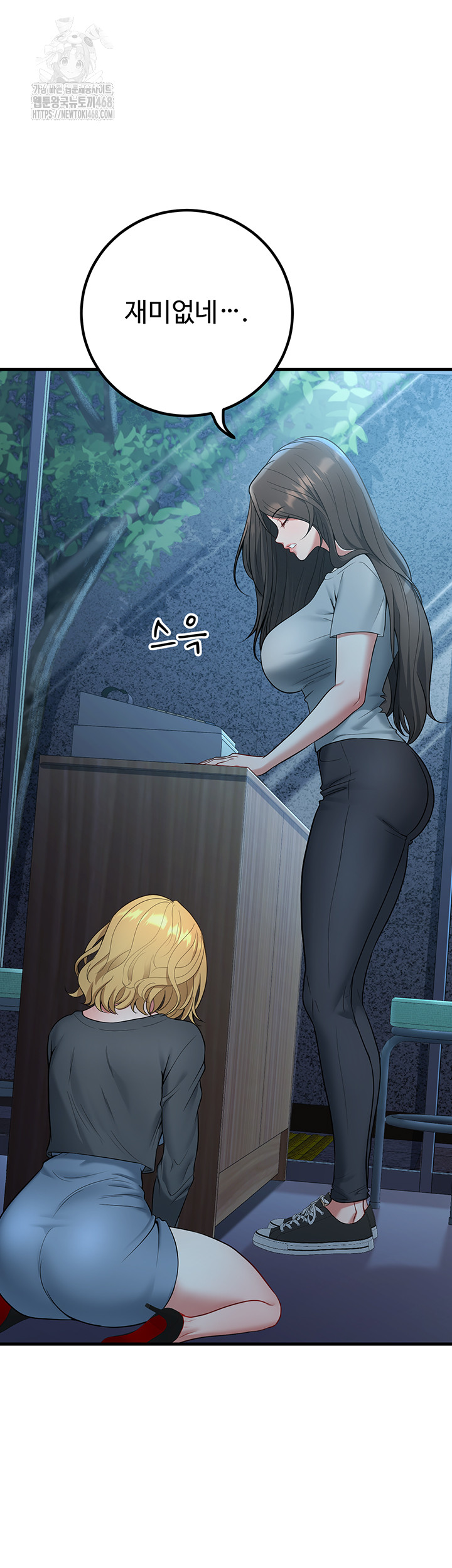 My Students Who Became Parents Raw - Chapter 41 Page 31