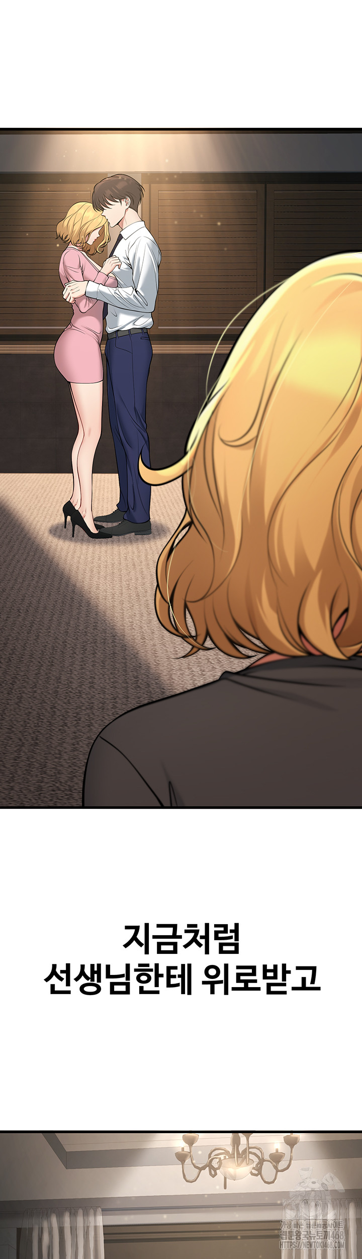 My Students Who Became Parents Raw - Chapter 41 Page 38