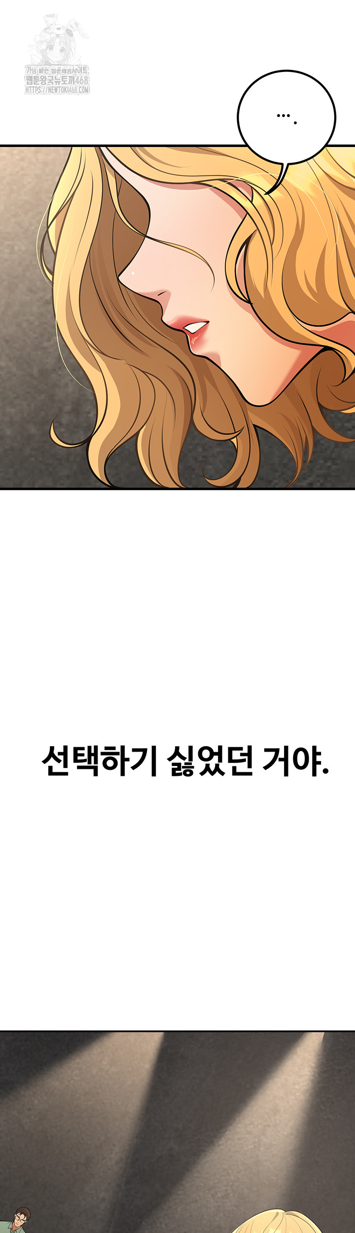 My Students Who Became Parents Raw - Chapter 41 Page 42