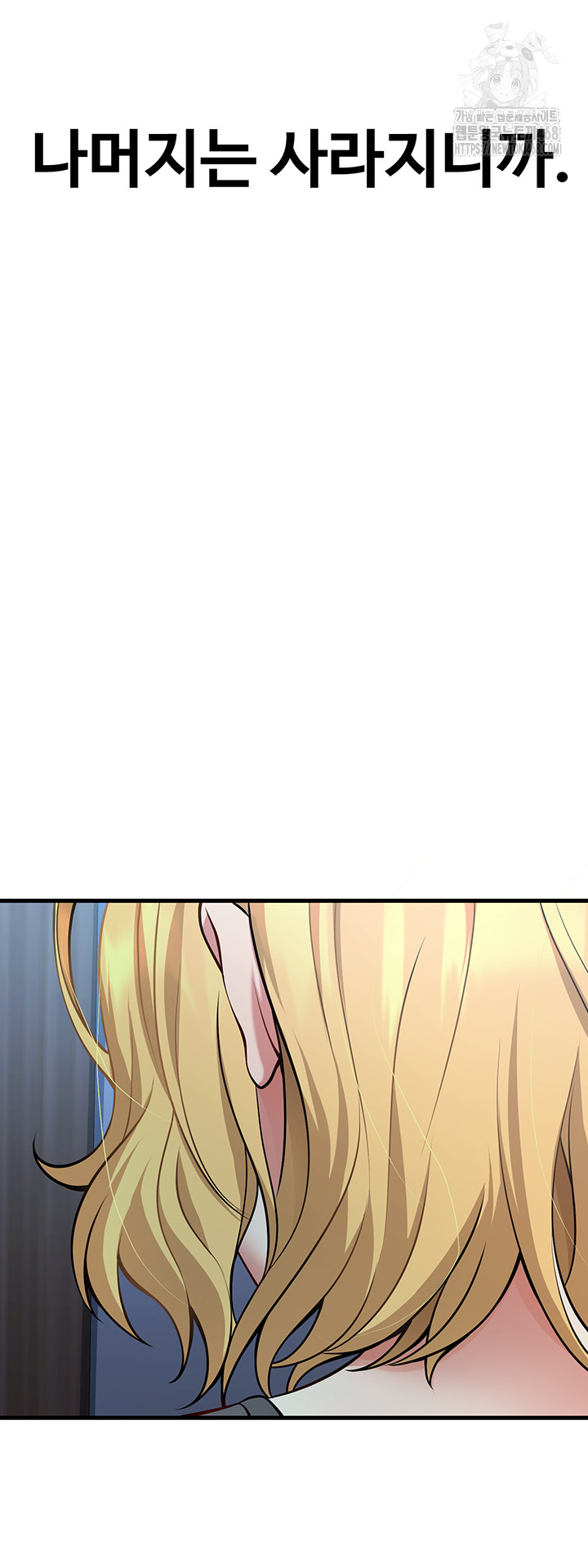 My Students Who Became Parents Raw - Chapter 41 Page 45