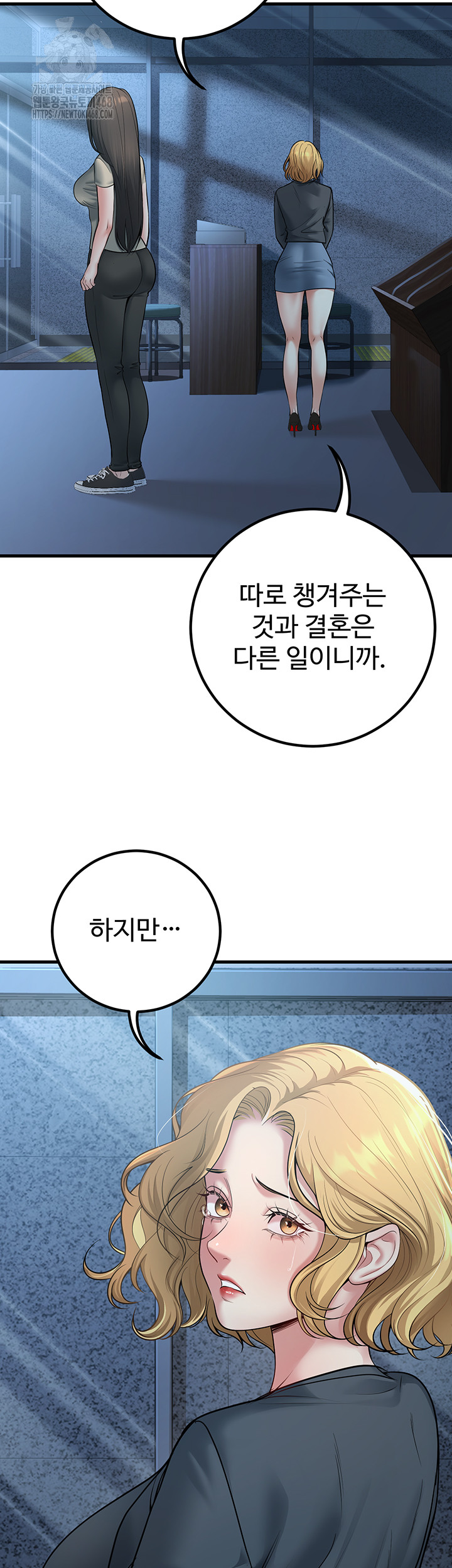 My Students Who Became Parents Raw - Chapter 41 Page 47