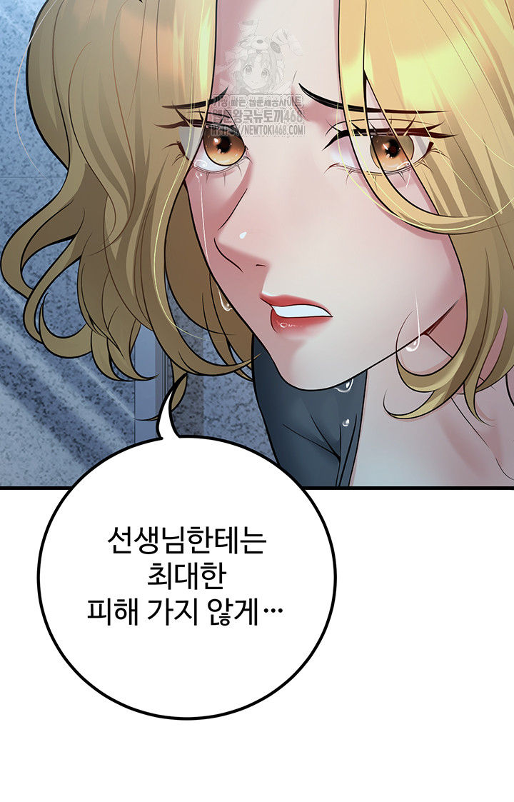 My Students Who Became Parents Raw - Chapter 41 Page 49