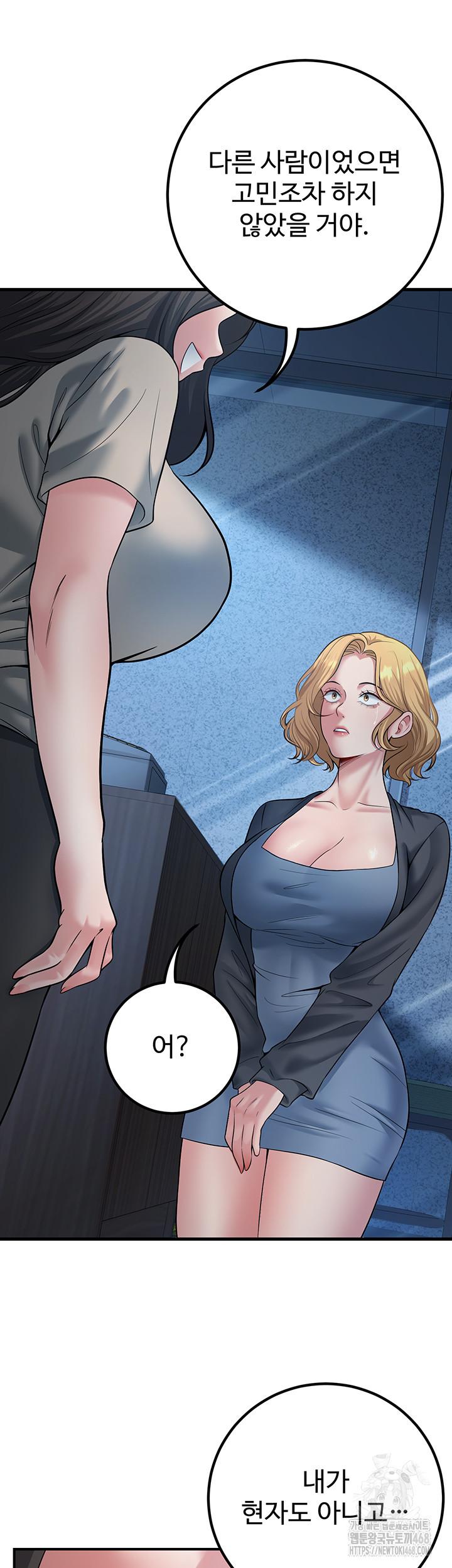 My Students Who Became Parents Raw - Chapter 41 Page 50