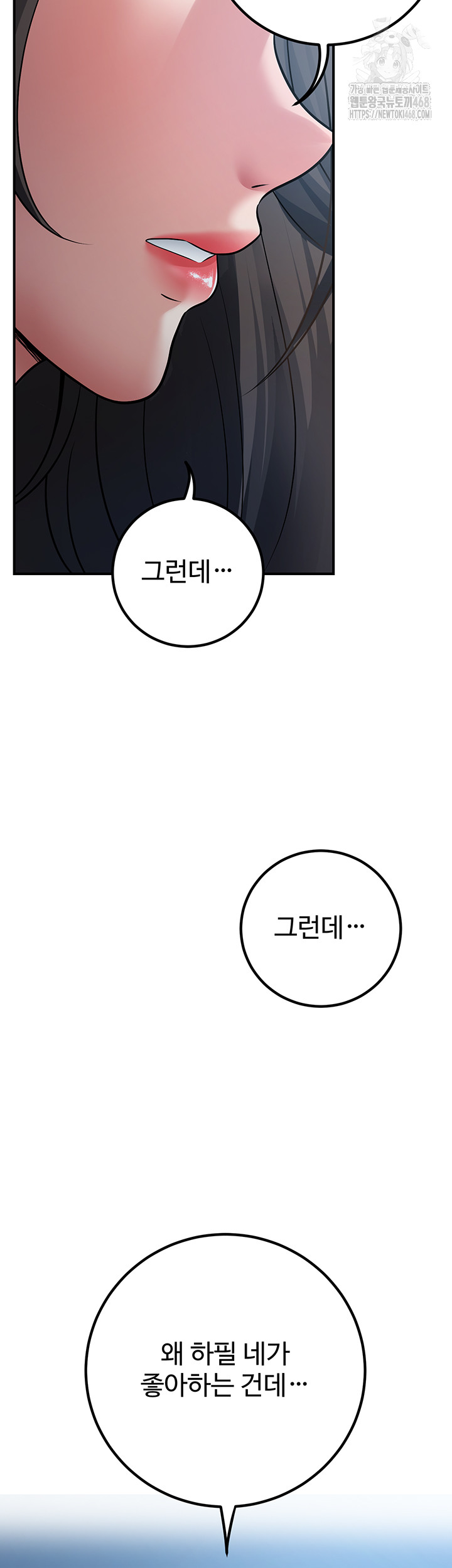 My Students Who Became Parents Raw - Chapter 41 Page 51