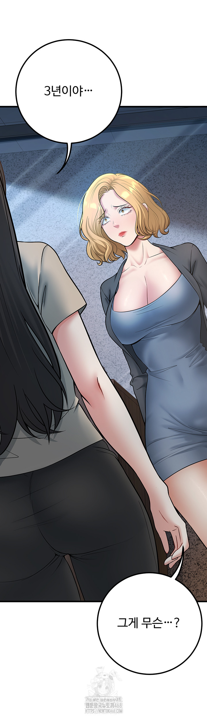 My Students Who Became Parents Raw - Chapter 41 Page 54