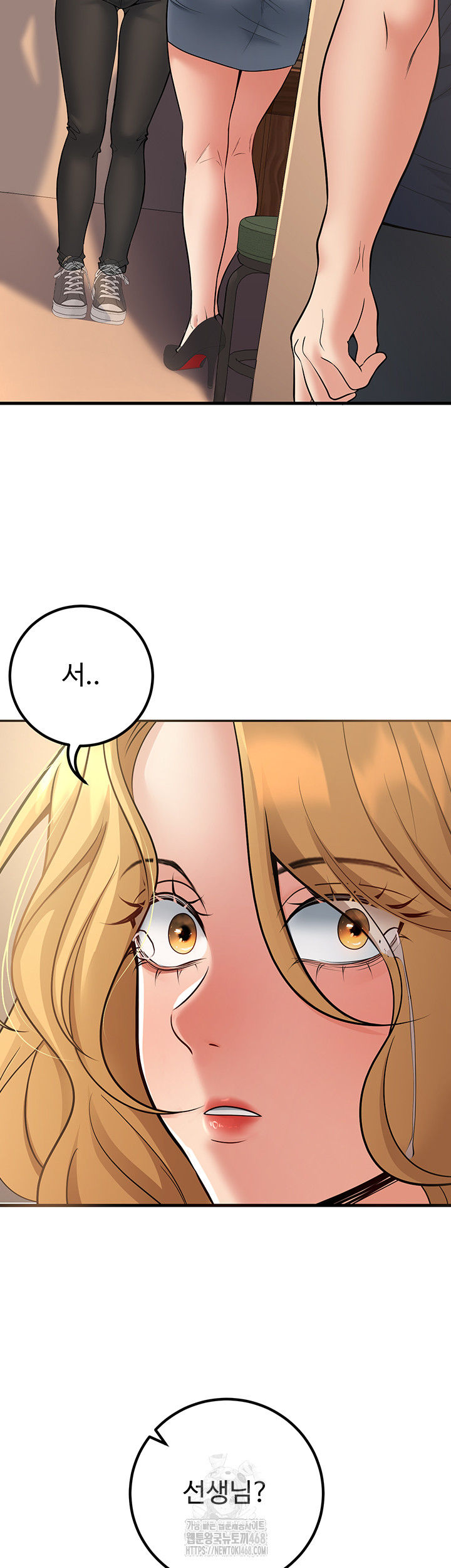 My Students Who Became Parents Raw - Chapter 41 Page 56