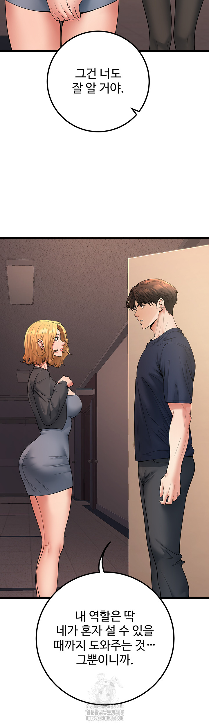 My Students Who Became Parents Raw - Chapter 41 Page 60