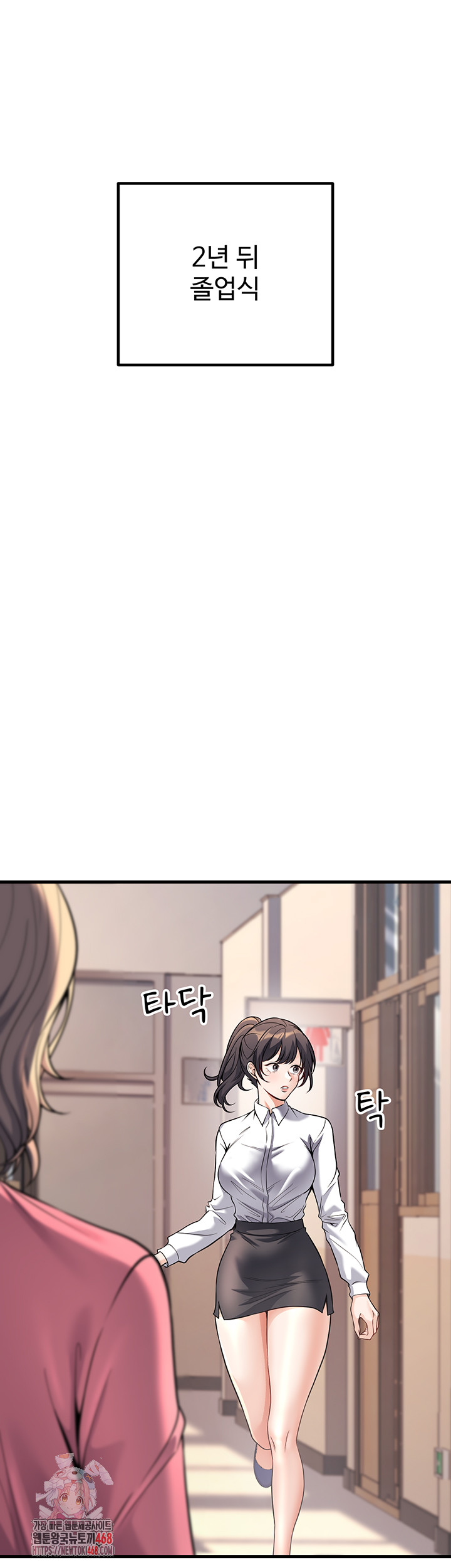 My Students Who Became Parents Raw - Chapter 45 Page 1