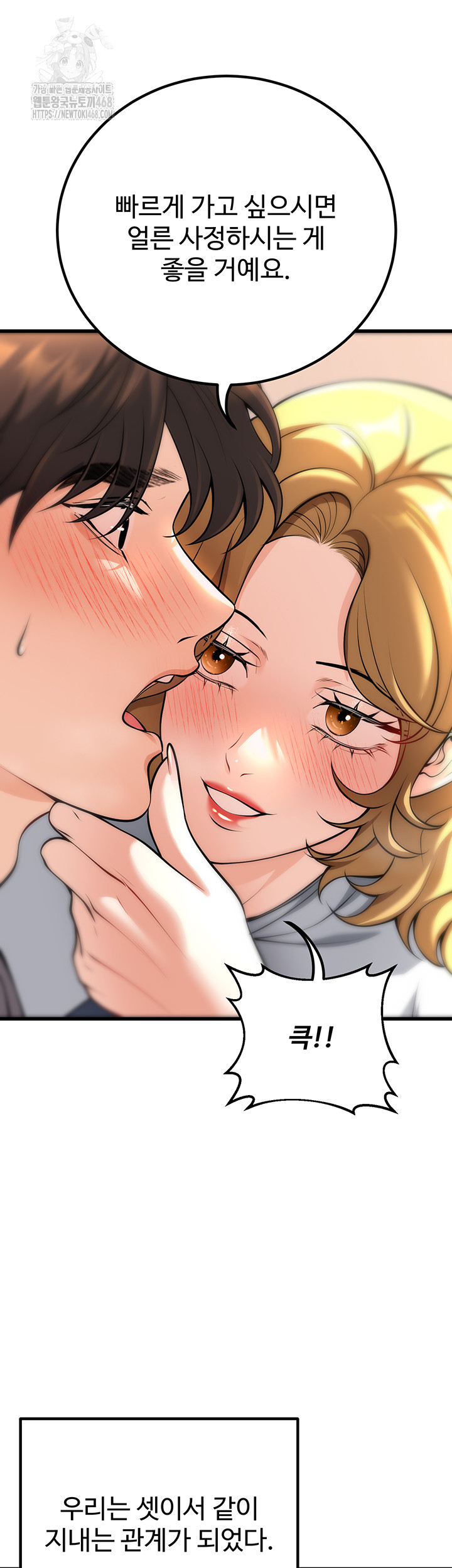 My Students Who Became Parents Raw - Chapter 45 Page 13