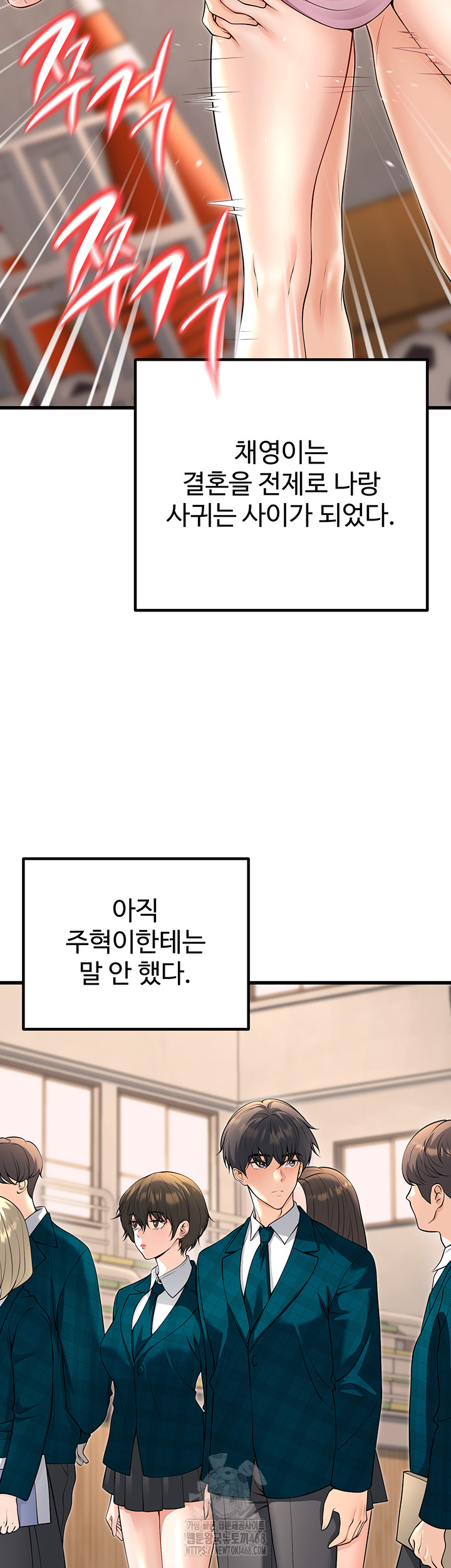 My Students Who Became Parents Raw - Chapter 45 Page 15