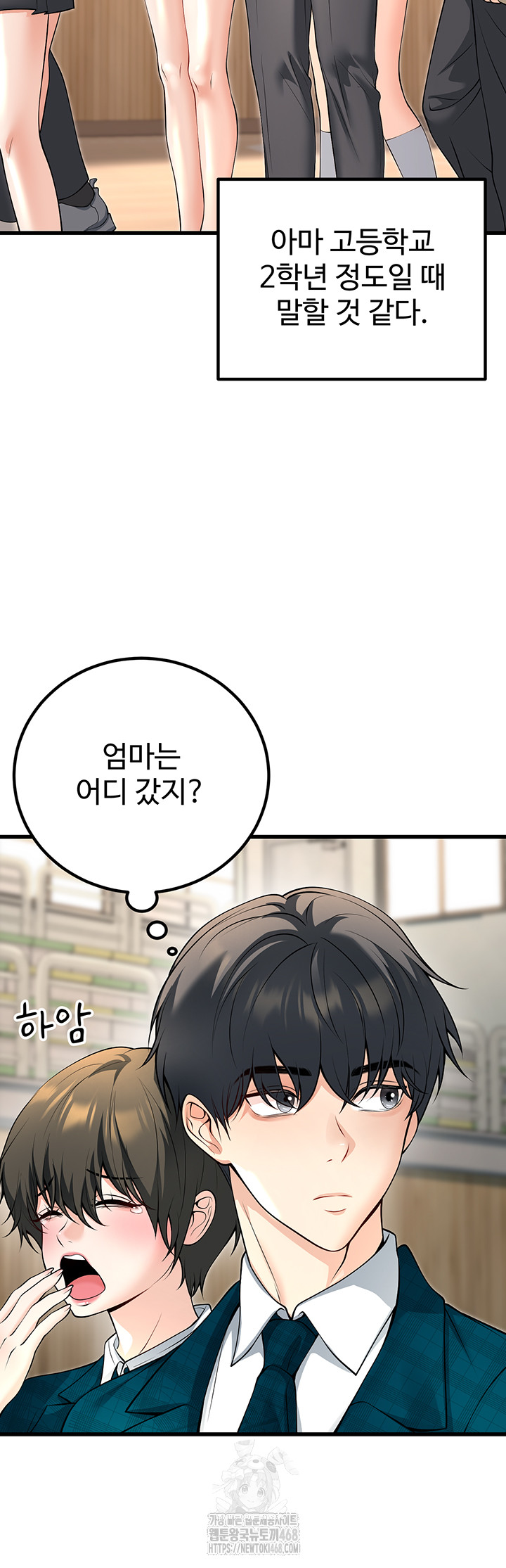 My Students Who Became Parents Raw - Chapter 45 Page 16